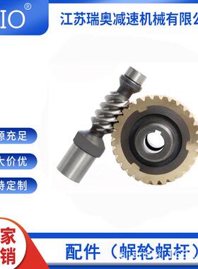 NMRV蜗轮蜗杆减速机配件现货品质锡青铜量大价优