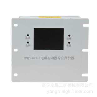 置 永煤矿用保护器 5TF照明信号综合保护装 ZBZ