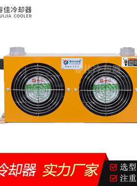 睿佳小型油冷却器 风冷式AH0608TL-CA铝合金液压油冷却器