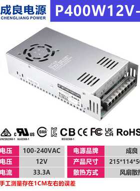 UL CE认证12V33A400W工业自动化设备电源 开关电源厂家