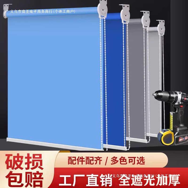 防晒2025新款窗帘卷拉式卷帘打孔安装升降遮阳办公室卫生间全遮光