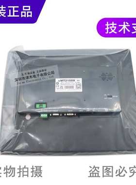 原装威纶通触摸屏cMT2159X 15寸 代替MT8150IE 人机界面