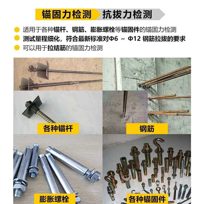海创高科HC-VnS微型拉拔仪化学锚栓钢筋杆锚膨胀螺丝植筋拉拔检测