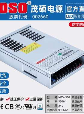 MOSO茂硕MSV-350B024半灌胶防雨LED开关电源350W24V12V灯带变压器