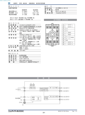 MS5304-A-ZAA6  MS5303直流信号变换器 MTT原厂 货期规格另议