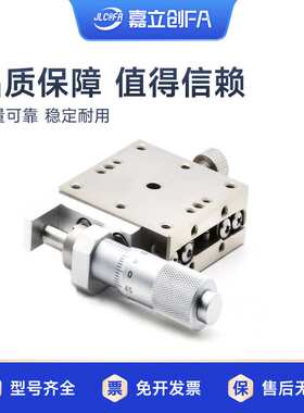 精密型X轴手动位移台EJE01-25 40 60 80 100/E-XSG25 40 60 80