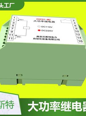 光控继电器PSR5-LPSR5-R大功率继电器EDP01-MZ重动继电器