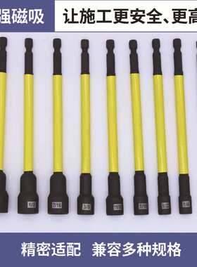 跨境热销19件套6-14mm加长强磁套筒加长强磁风批套筒气动磁性套筒