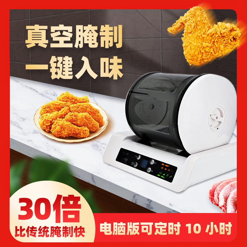 商用真空炸鸡腌制机腌肉机滚揉机智能小型肉制品腌菜机配件