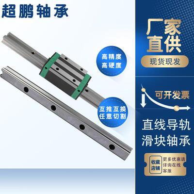 高组滑块轴承HGH55CAHGH55HAHGH65CAHGH65HA直线滑块高精密