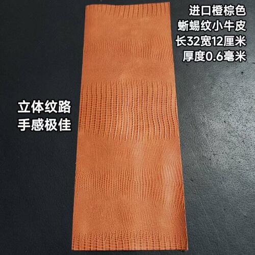 橙棕色台球杆握把皮料真皮头层牛皮皮料更换球杆握把皮料