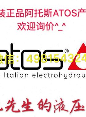 atos阿托斯叠加式减压阀HG-033/32 HG-033/50 HG-033/75 /100 210