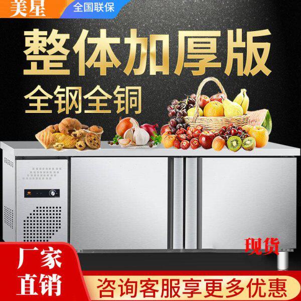 商用不锈钢保鲜冷藏冷冻操作台冰冻保温工作台厨房冷柜小吃店冰柜