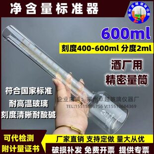 精密玻璃量筒400-600ml刻度200ml分度2酒厂检测标准量筒量器量提