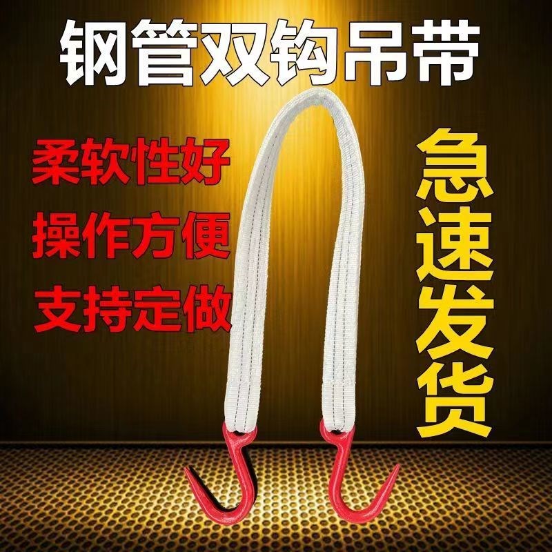 绳子吊重物双钩扁平吊带两头吊钩吊装F带1吨2吨行车吊车叉车工业