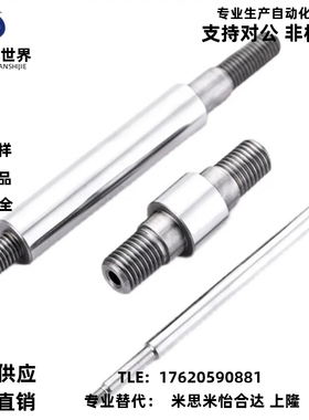 替代怡合达型SCJ01/02/06/07/21/E22/51导向轴两端内螺纹标准型g6