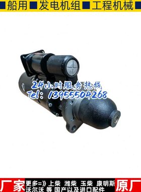 适用上柴柴油机QD2853G5起动机S00025723电机马达电24V13KW12齿