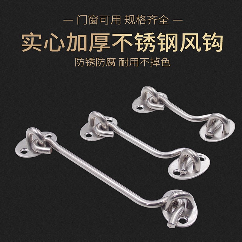 实心加粗304不锈钢门窗户u勾 老式防风钩窗钩 推拉门窗扎搭扣6寸