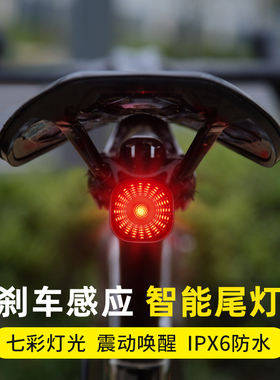 自行车尾灯山地公路车灯智能感应刹车灯USBO充电夜骑强光警示尾灯