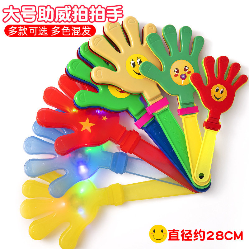 大号手拍发光小义乌玩具仿真手掌塑料手拍掌鼓掌拍助威道具
