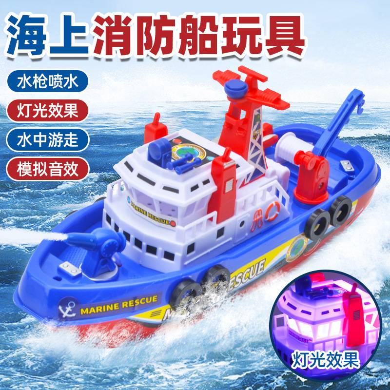 儿童音乐电动消防海盗船水枪玩具发光浴室戏水洗澡玩具船地摊玩具