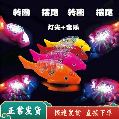 新款儿童投影电动鱼灯笼 音乐手提摇摆鱼发光玩具自由鱼地摊热卖
