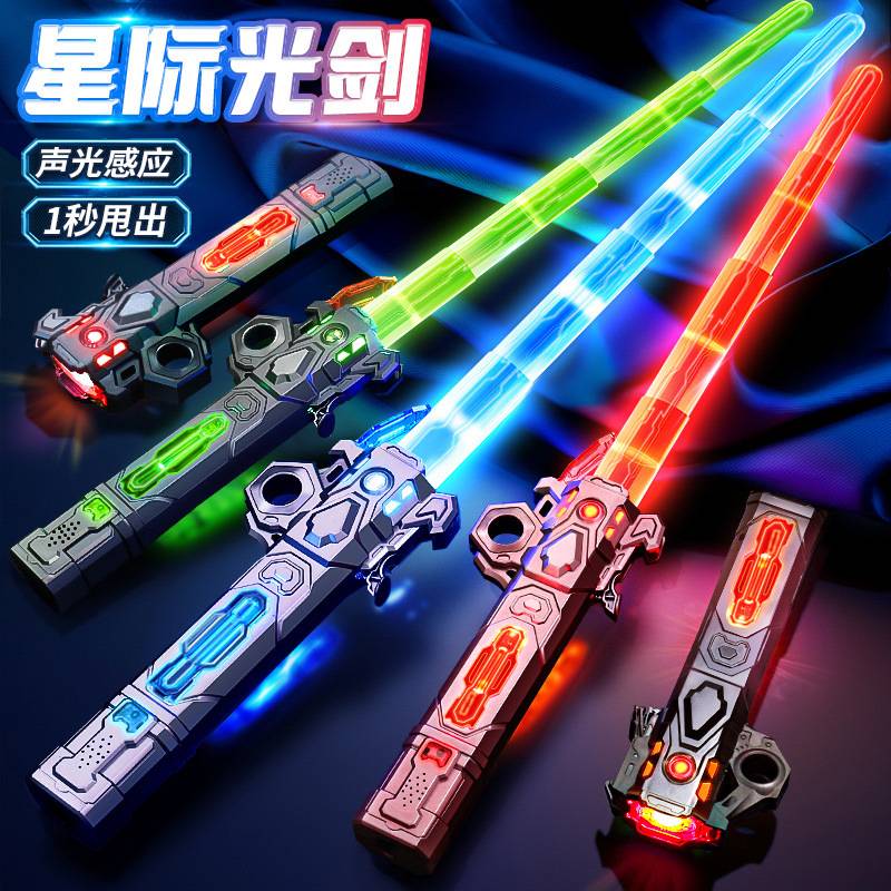 儿童玩具男孩激光剑伸缩剑星球炫酷大战发光宝剑闪荧光棒生日礼物