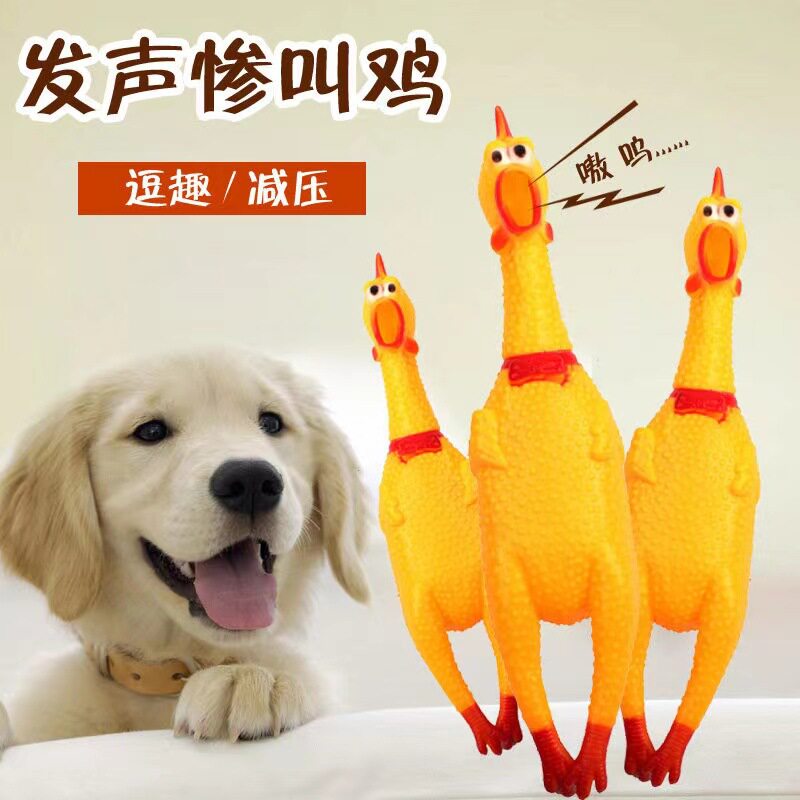 惨叫鸡尖叫鸡玩具鸡解压发声怪叫鸡绝望会叫的战斗鸡狗狗耐咬玩具