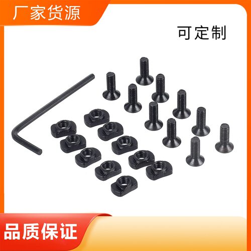 12.9级螺丝螺母 一套10颗金属M4 M5用于Mlok导轨上螺丝12MM和10MM