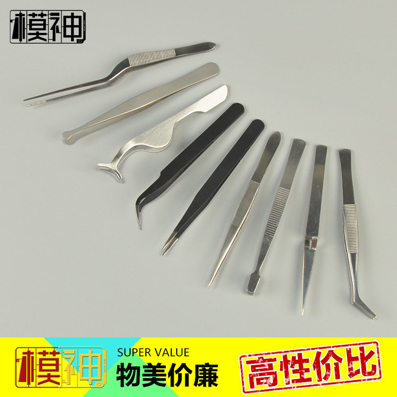 高达模型软陶泥彩泥粘土手办手工DIY制作工具粘贴直头弯头镊子