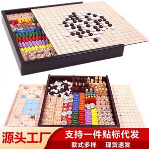 跳棋早教多合一儿童玩具五子棋多豪华飞行棋棋类桌面游戏小学生