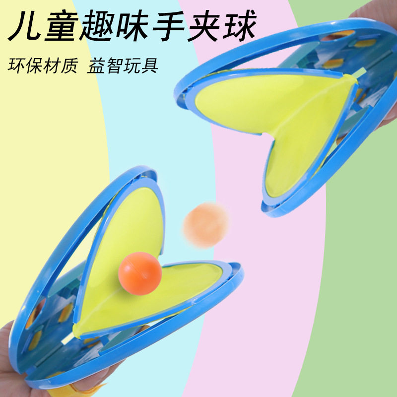 手夹球手抛接球手抓球反应训练互动乒乓球训练器玩具反应训练球