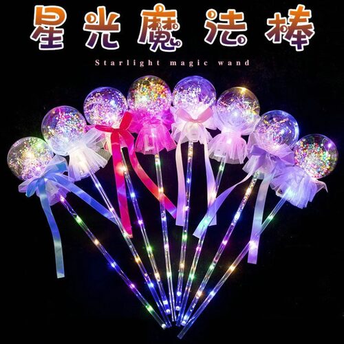 波波星空球爱心仙女棒荧光棒星星棒演唱会道具气氛活动晚会夜光棒