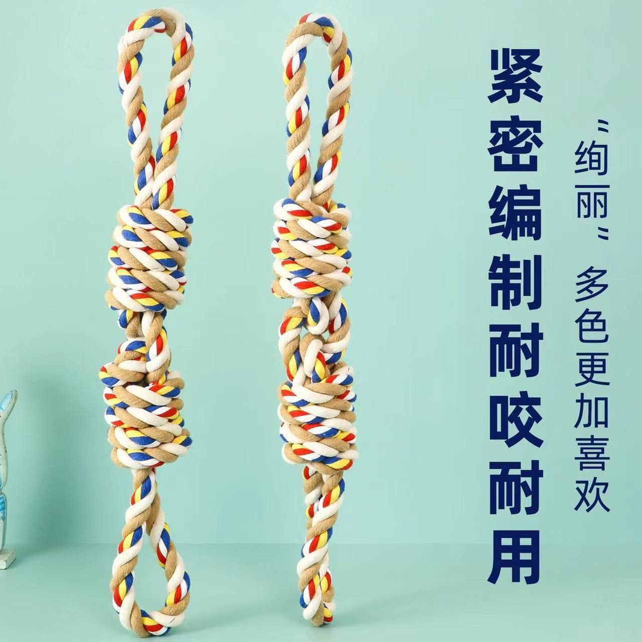 狗狗玩具耐咬磨牙绳结金毛萨摩耶大型犬狗狗玩具解闷耐咬解闷
