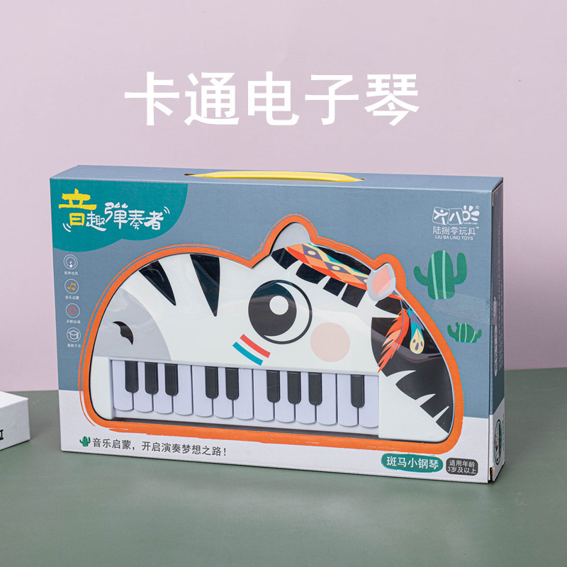 儿童卡通小钢琴电子琴男女孩早教益智玩具青蛙恐龙小猫咪电动玩具