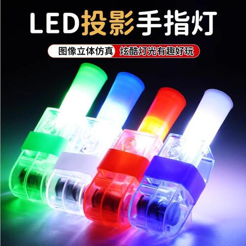 夜市地摊地推投影手指灯小鸟投影灯手指灯投影灯多款图案随机发