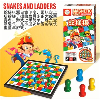 小号磁性折叠3D蛇梯棋磁石蛇棋儿童益智游戏棋亲子棋玩具