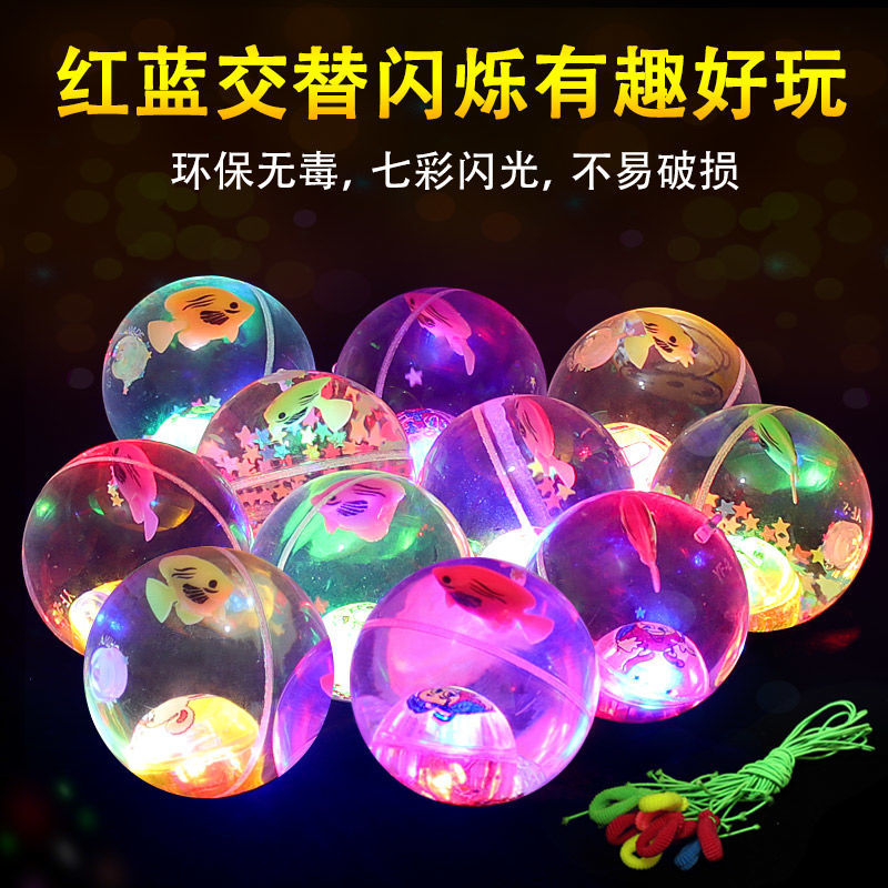 闪光水晶球 发光弹力球 七彩跳跳球 闪光儿童玩具 地摊货源