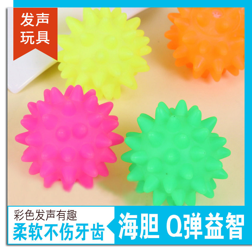 七彩海胆玩具球宠物训练空心球小狗狗发声玩具小型犬磨牙用品