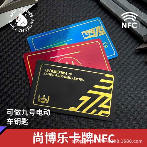 【无畏契约】尚勃勒卡牌带NFC游戏周边礼物可做电动车钥匙电梯卡