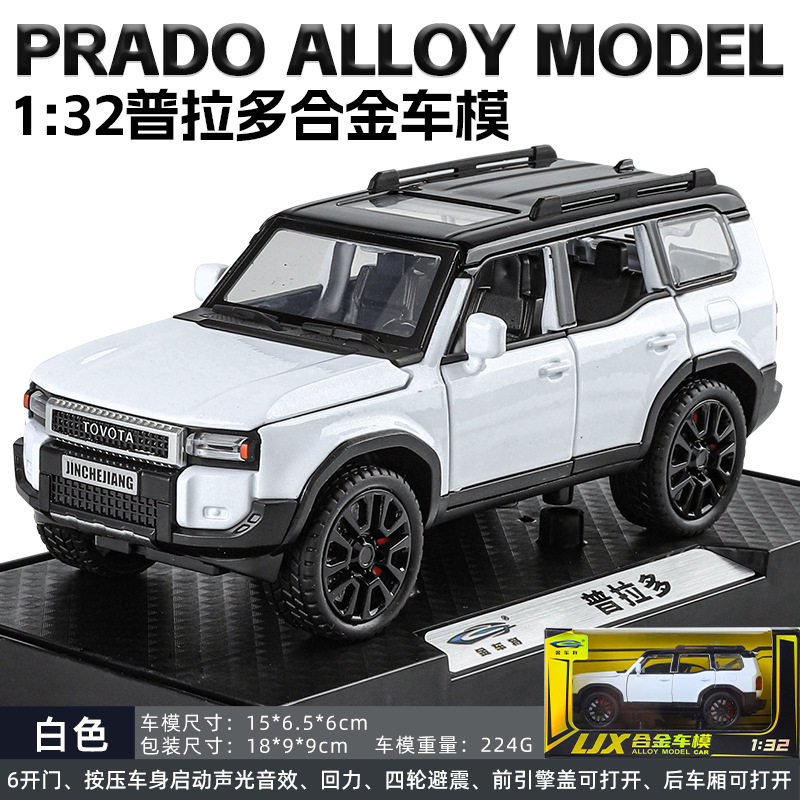 利佳信1/32新款丰田普拉多合金汽车模型回力声光玩具越野车仿真车