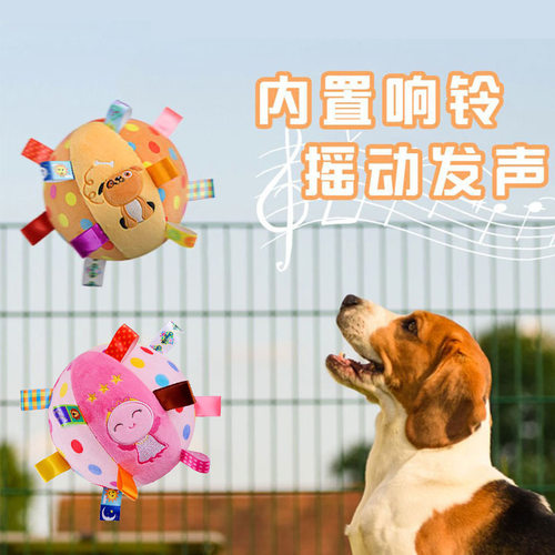 宠物狗狗发声玩具球毛绒响铃球玩具球小狗球可爱解闷摇铃声布球