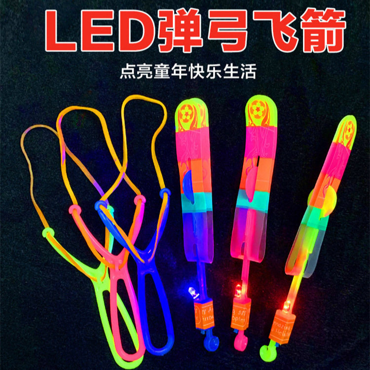 大号发光弹弓飞箭 蓝灯飞剑 夜市地摊玩具热卖 闪光玩具