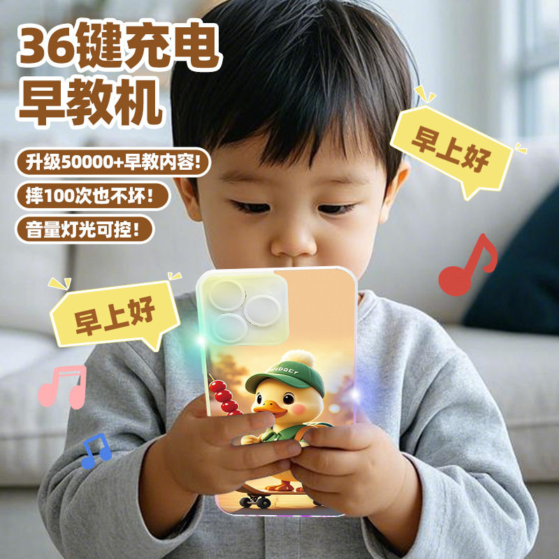 充电多功能音乐手机宝宝玩具电话早教益智女孩仿真触屏点读学习机