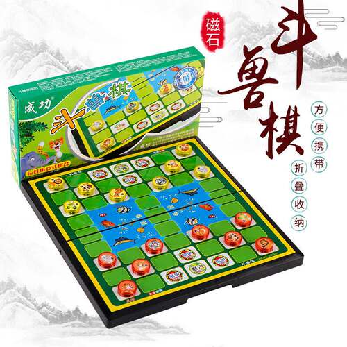 小号磁石斗兽棋 磁性折叠棋盘式儿童游戏棋