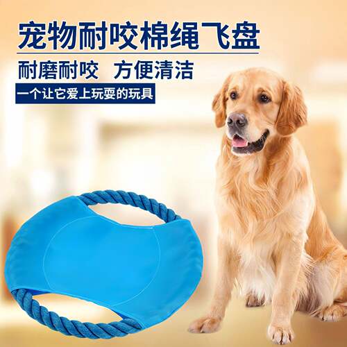 绳结宠物玩具训练飞盘户外狗狗用品互动磨牙棉绳飞盘猫狗玩具