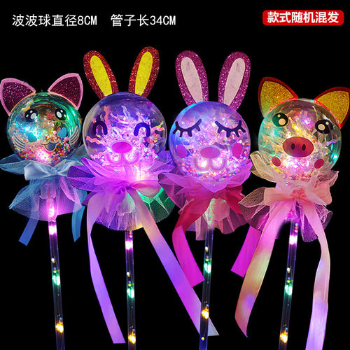 新款LED发光波波球魔法棒爱心棒仙女棒闪光棒子摆摊玩具 直销