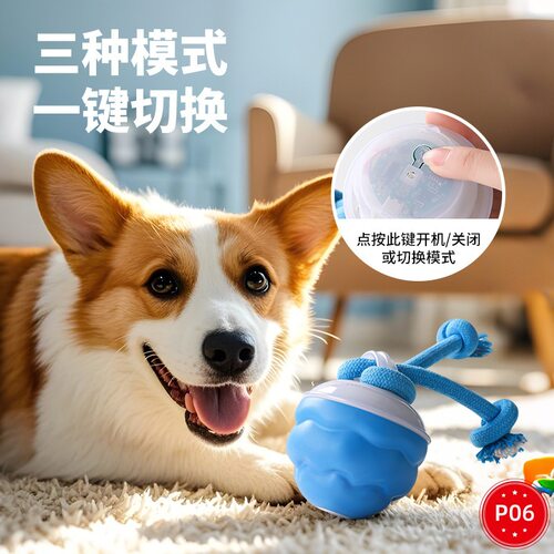 宠物犬智能滚动球电动狗狗解闷耐咬逗狗球磨牙玩具