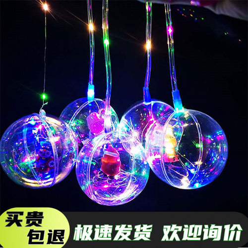 网红卡通发光手提波波球透明闪光手提灯笼节日玩具夜市地摊