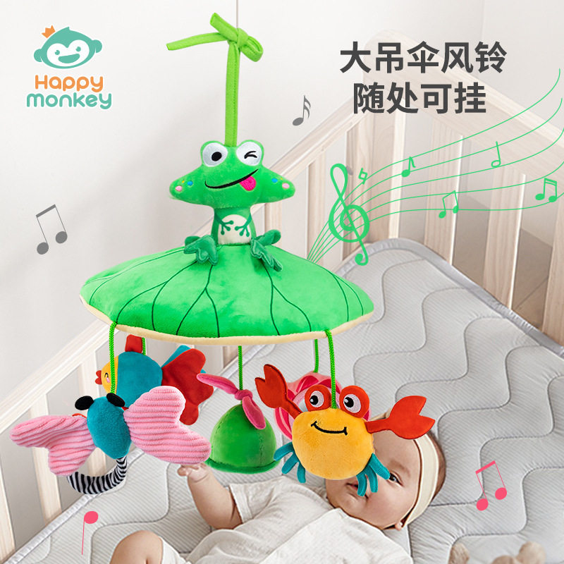 Happy monkey婴儿床头铃宝宝吊伞车床挂0岁儿童早教玩具启蒙挂件